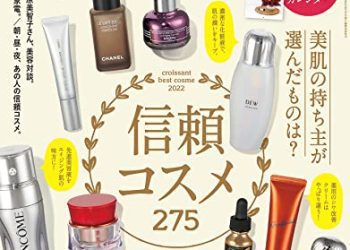 [雑誌] クロワッサン 2022年12月10日号