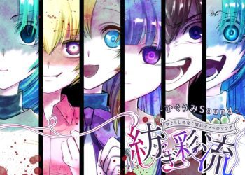 [Single] ひぐらしのなく頃に イメージソング ~紡ぎ彩流~  / Higurashi no Naku Koro ni Image Song ~Tsumugi Irodoru~ (2022.12.08/MP3/RAR)
