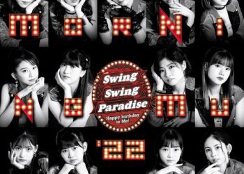 [Single] Morning Musume. ’22 / モーニング娘。’22 – Swing Swing Paradise/Happy birthday to Me! (2022.12.21/MP3/RAR)