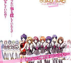 [DisAbel] School Love! 2 ~Koi Suru Parfaittic~（すくぅ～るらぶっ！2～恋するパフェちっく～）