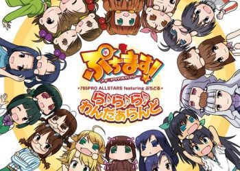 [Single] 765PRO ALLSTARS featuring ぷちどる – 765PRO ALLSTARS featuring ぷちどる「ら♪ら♪ら♪わんだぁらんど」(アニメ「ぷちます! -プチ・アイドルマスター-」テーマソングCD) (2022.12.28/MP3/RAR)