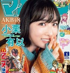 [雑誌] 週刊少年マガジン 2023年01号