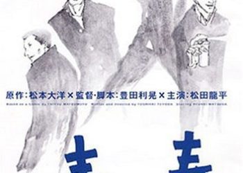 [MOVIES] 青い春 (2002) (BDRIP)