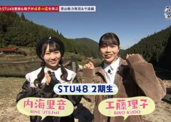 【バラエティ番組】221124 Japan in Motion (Utsumi Rine, Kudo Riko)