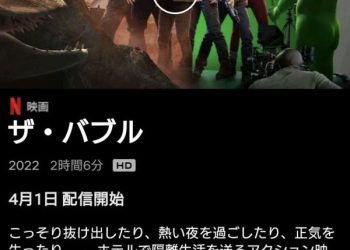 [MOVIE] ザ・バブル UHD 4K (2022) (WEBRIP)