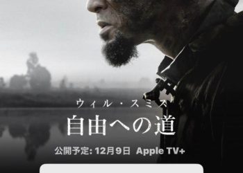 [MOVIES] 自由への道 UHD 4K (2022) (WEBRIP)