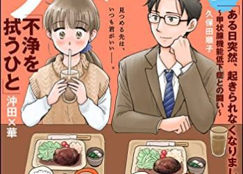 [雑誌] comicタント Vol.36