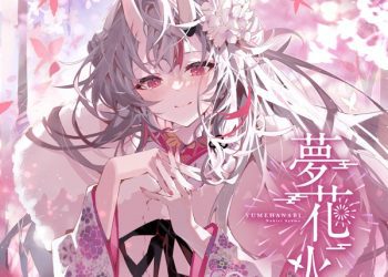 [Single] hololive IDOL PROJECT: 夢花火 – 百鬼あやめ / Nakiri Ayame – Yume hanabi (2022.12.14/MP3+Hi-Res FLAC/RAR)