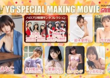 [DVDISO] Young Gangan 2023 #01 DVD