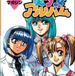 [本] ウェンディマガジン 美少女アルバム