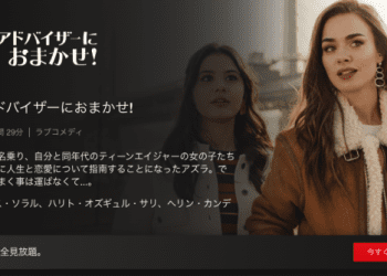 [ドラマ] 恋愛アドバイザーにおまかせ! (2022) (WEBRIP)