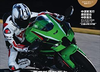 [雑誌] RIDERS CLUB (ライダースクラブ) 2023年01月号