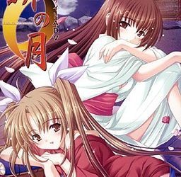 [Milksoft] Hi no Tsuki（緋の月） [Soundtrack OP+ED]
