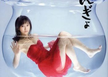 [TV-SHOW] Matsui Rena 1st Photo Book Kingyo (Goldfish) (BDMV)