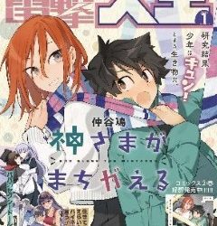 [雑誌] 電撃大王 2023年01月号