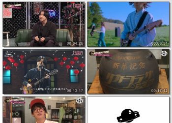 [TV-Variety] 超音波 – 2022.12.23