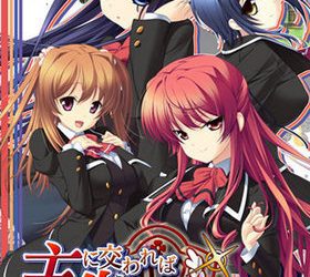 [Gummy Soft] Shu ni Majiwareba Akaku Naru（主に交われば朱くなる） [Soundtrack OP]