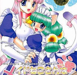 [Masys] Maid Neko-san wa Ikaga Desu ka? ~Kikaijikake no Koi Monogatari~（メイドねこさんはいかがですか？～機械じかけの恋物語～）