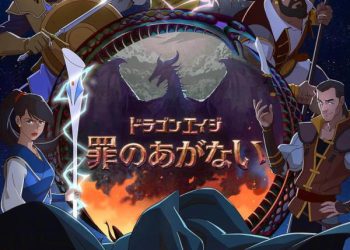 [ANIME] ドラゴンエイジ: 罪のあがない 第1シーズン 全6話 (WEBRIP)