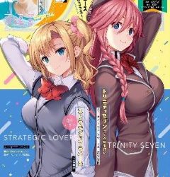 [雑誌] ドラゴンエイジ 2023年01月号