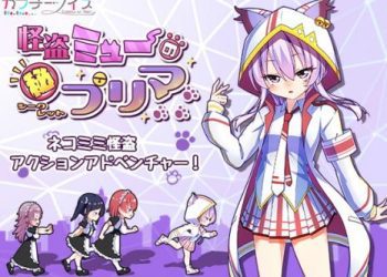 [カプチーノイズ] 怪盗ミューのシークレットプリマ [RJ421234]