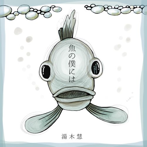 自動下書き