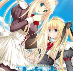 [Giga] Fossette ~Cafe au Le Ciel Bleu~（フォセット ～Cafe au Le Ciel Bleu～） [Soundtrack OP+ED + Update] [Crack]