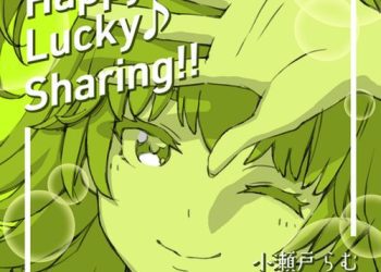 [Single] GEMS COMPANY（小瀬戸らむ） – Happy♪Lucky♪Sharing!! (2022.12.25/MP3/RAR)