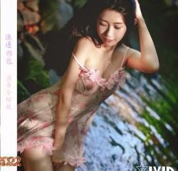 [JVID] 肉包-山谷里小溪边 watermark
