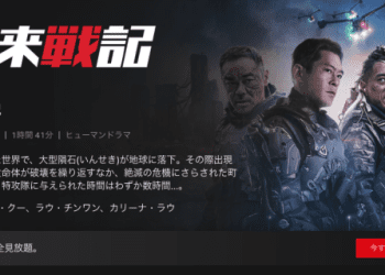 [ドラマ] 未来戦記 (2022) (WEBRIP)