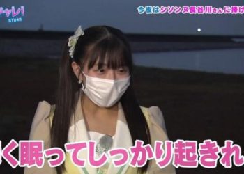 【バラエティ番組】221208 せとチャレ！STU48 (Setochalle!) ep220
