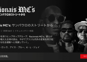 [ドラマ] Racionais MC’s: サンパウロのストリートから (2022) (WEBRIP)