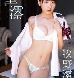 [SBVD-0468] Reina Makino 牧野澪菜 – 聖澪 [MP4/4.42GB]