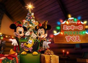 [ANIME] ミッキーのクリスマスをすくえ (WEBRIP)