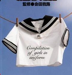 [WGAD-01] Kaoru, Manami, Miyuki and かおる, まなみ, みゆき and other – Compilation of girls in uniform 制服美少女図鑑[AVI/1.41GB]
