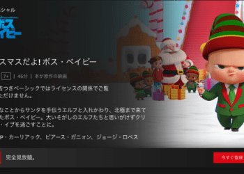 [MOVIES] クリスマスだよ! ボス・ベイビー (2022) (WEBRIP)