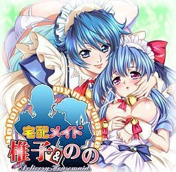 [Terios] Takuhai Maid Shiiko & Nono（宅配メイド椎子＆のの）