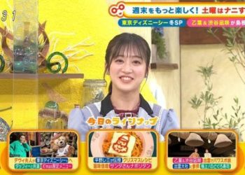 【バラエティ番組】221217 土曜はナニする!？(Doyou wa Nani Suru!?)