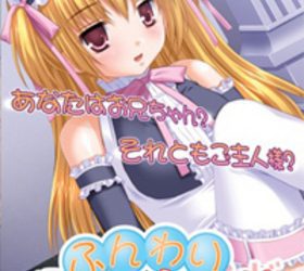 [X-BangBang] Funwari Loli Maid（ふんわりロリメイド）