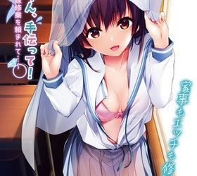 [Ammolite] Onii-chan, Tetsudatte! ~Yoru no Hanayome Shuugyou o Tanomarete…~（お兄ちゃん、手伝って！～夜の花嫁修業を頼まれて.～）