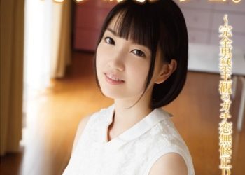 [GAOR-101] 鈴木心春はオレのカノジョ。 [MP4/5.80GB]