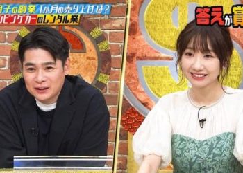 【バラエティ番組】221229 Kotae ga Shoukin Desu (答えが賞金です)