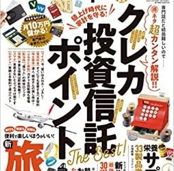[雑誌] MONOQLO (モノクロ) 2023年02月号