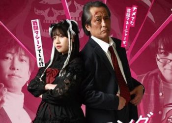 【BDrip】221221 Good Morning, Nemureru Shishi (Watanabe Miho) BDISO