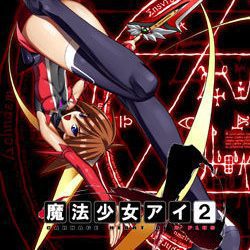 [Colors] Mahou Shoujo Ai 2 Plus（魔法少女アイ2 Plus）