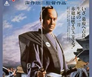 [MOVIES] 赤穂城断絶 (1978) (BDRIP)