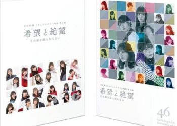 [TV-SHOW] 日向坂46 ドキュメンタリー映画 第2弾『希望と絶望』Blu-ray豪華版 (2022.12.21) (BDISO)