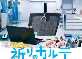 [Album] サキタハヂメ – 日本テレビ系水曜ドラマ 祈りのカルテ 研修医の謎解き診察記録 オリジナル・サウンドトラック / Hajime Sakita – Patient Chart Prayer Original Soundtrack (2022.12.07/MP3/RAR)