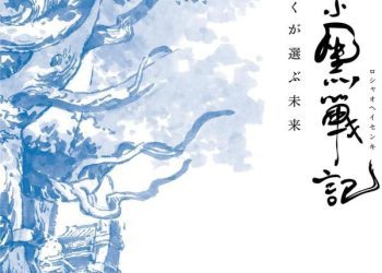 [ANIME] 羅小黒戦記 ぼくが選ぶ未来 (BDMV)
