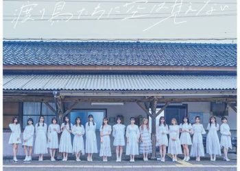 [Single] NGT48 – 渡り鳥たちに空は見えない / Wataridoritachi ni Sora wa Mienai (Special Edition) (2022.12.28/MP3/RAR)